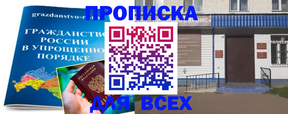 регистрация в Исилькуле