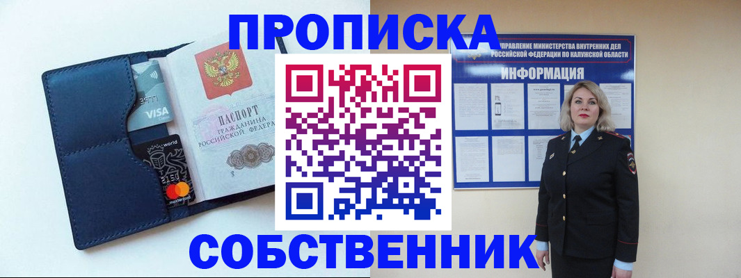 пропишу в квартире в Исилькуле