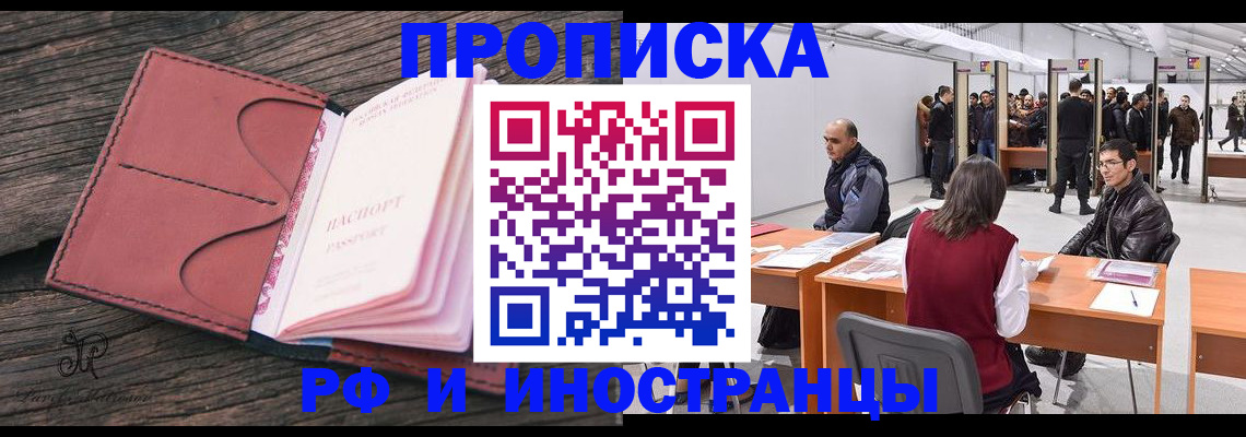 временная регистрация для школы в Исилькуле